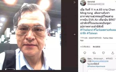 台灣國安局長到泰國，一路行程被中國國安局公布，台灣還玩什麼?